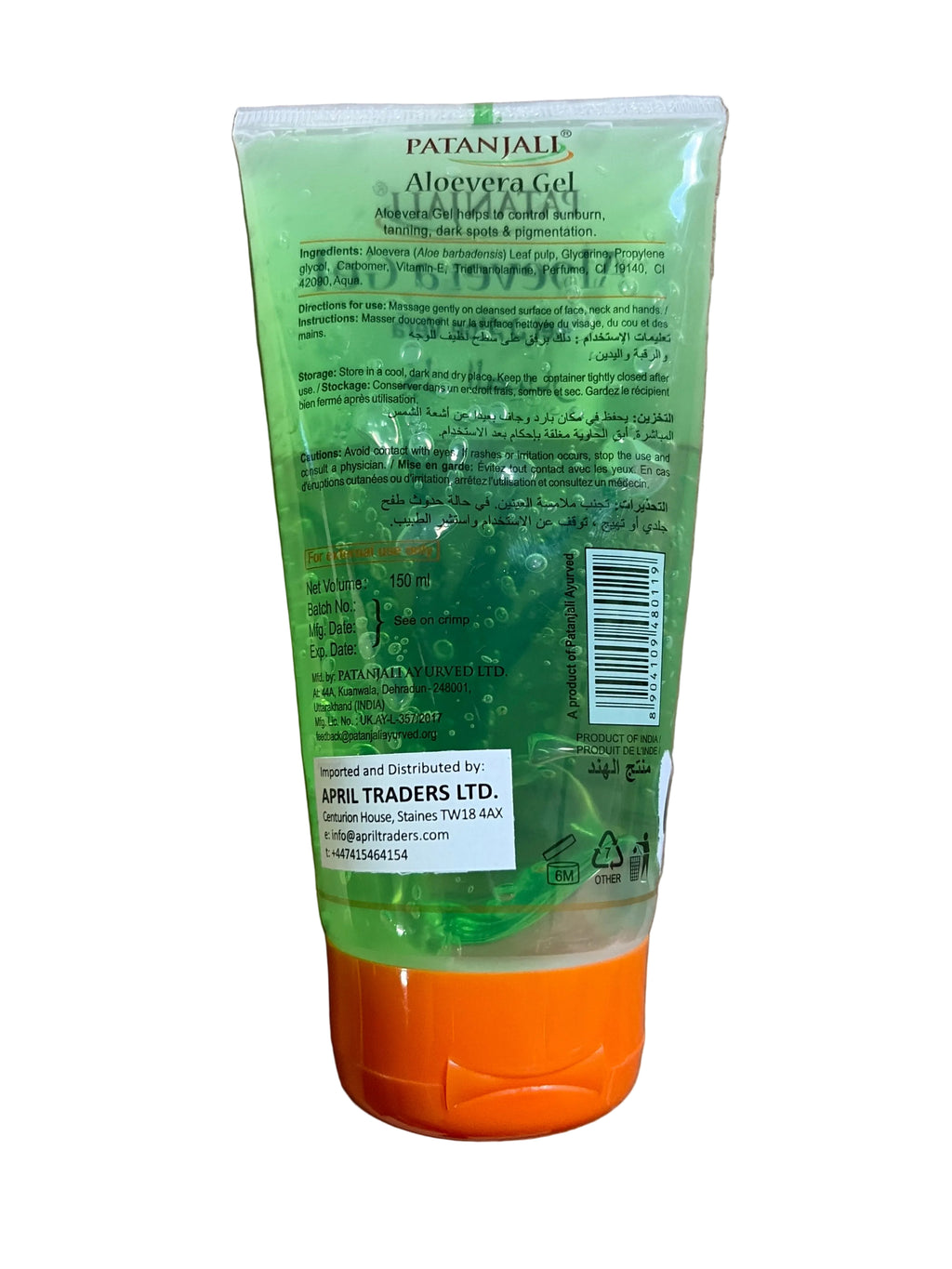 Patanjali Aloe Vera Gel 150ml