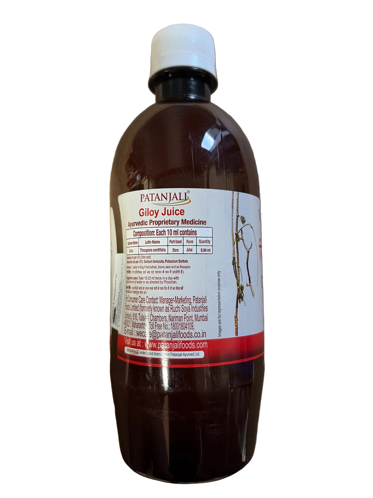 Patanjali Giloy Juice 500ml