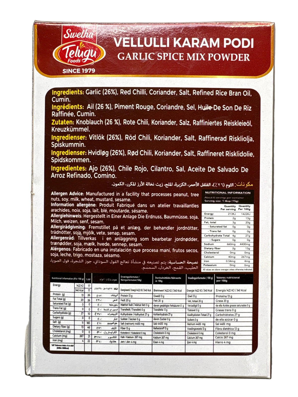 Telugu Vellulli Karam Podi 100g