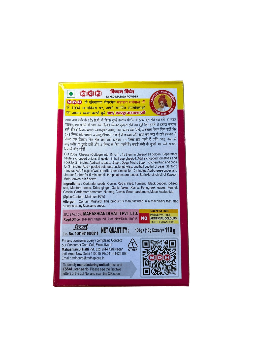 MDH Kitchen King 110g Mix & Match 2 For £3.50