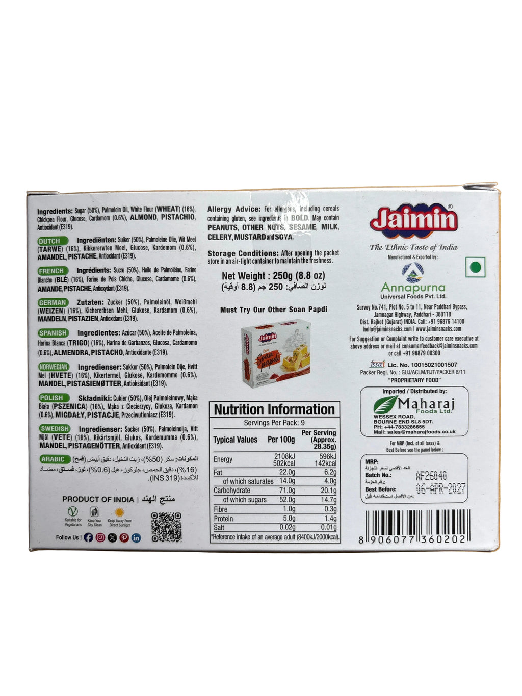 Jaimin Elaichi Soan Papdi 250g