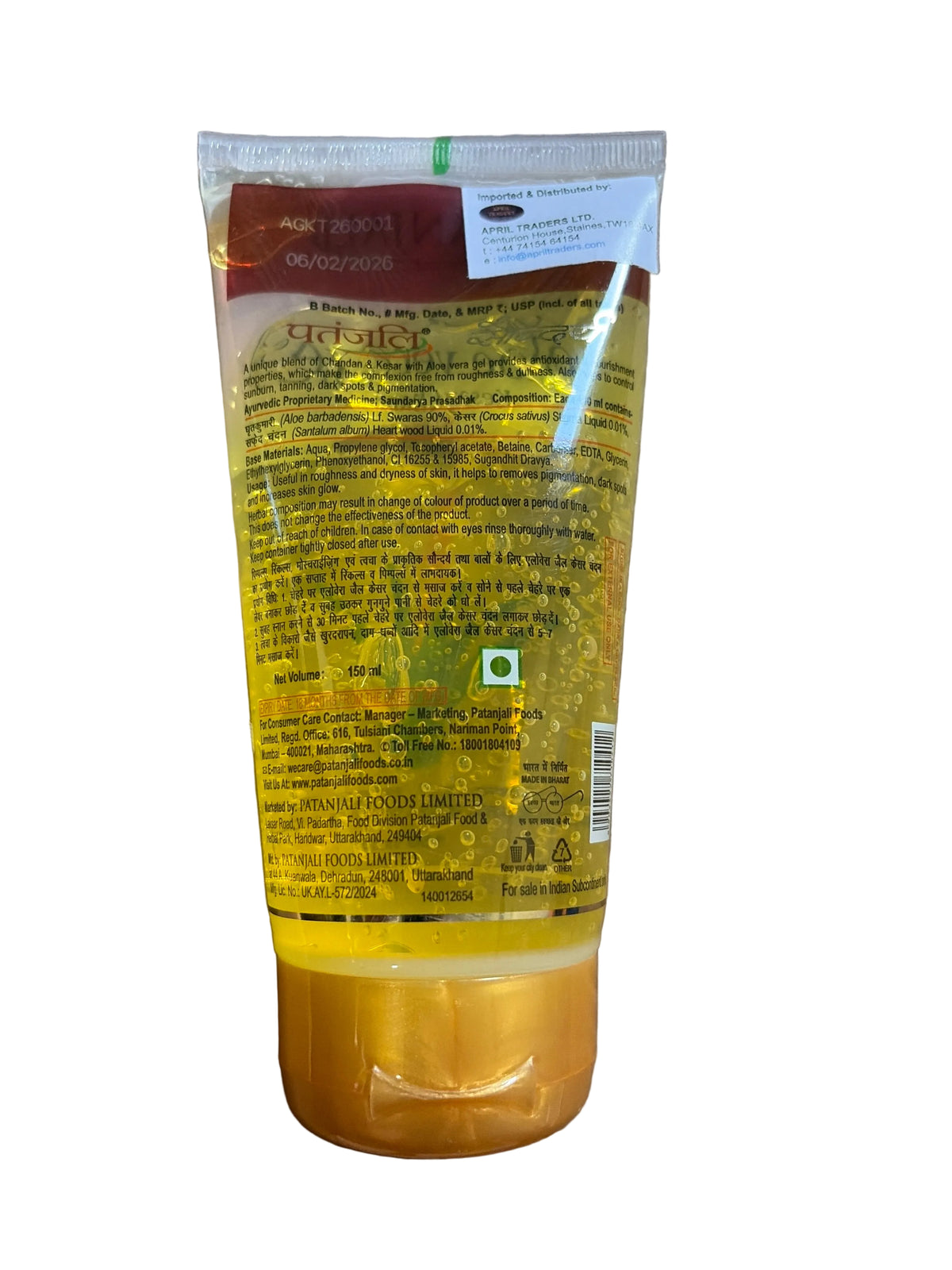 Patanjali Aloe Vera Gel Kesar Chandan 150ml