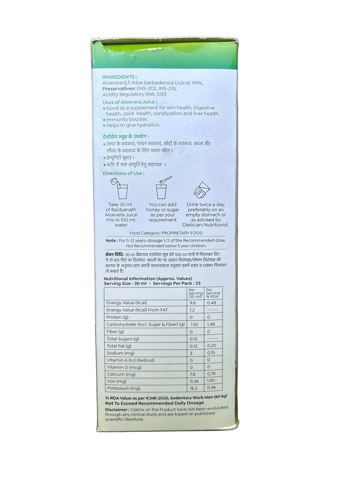 Baidyanath Juice Aloe Vera 1L