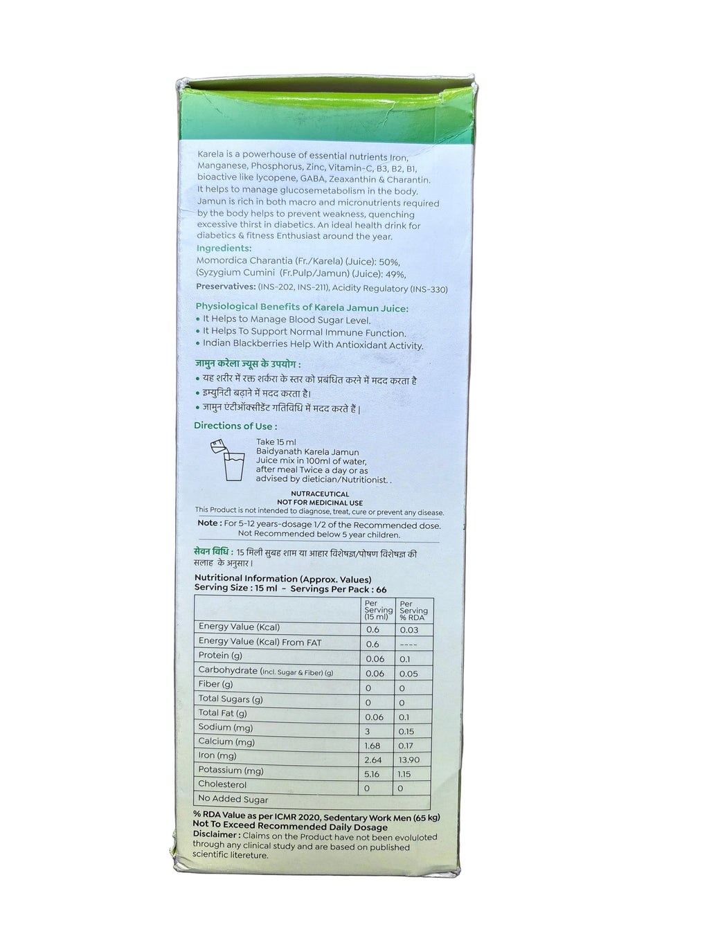 Baidyanath Juice Karela Jamun 1L