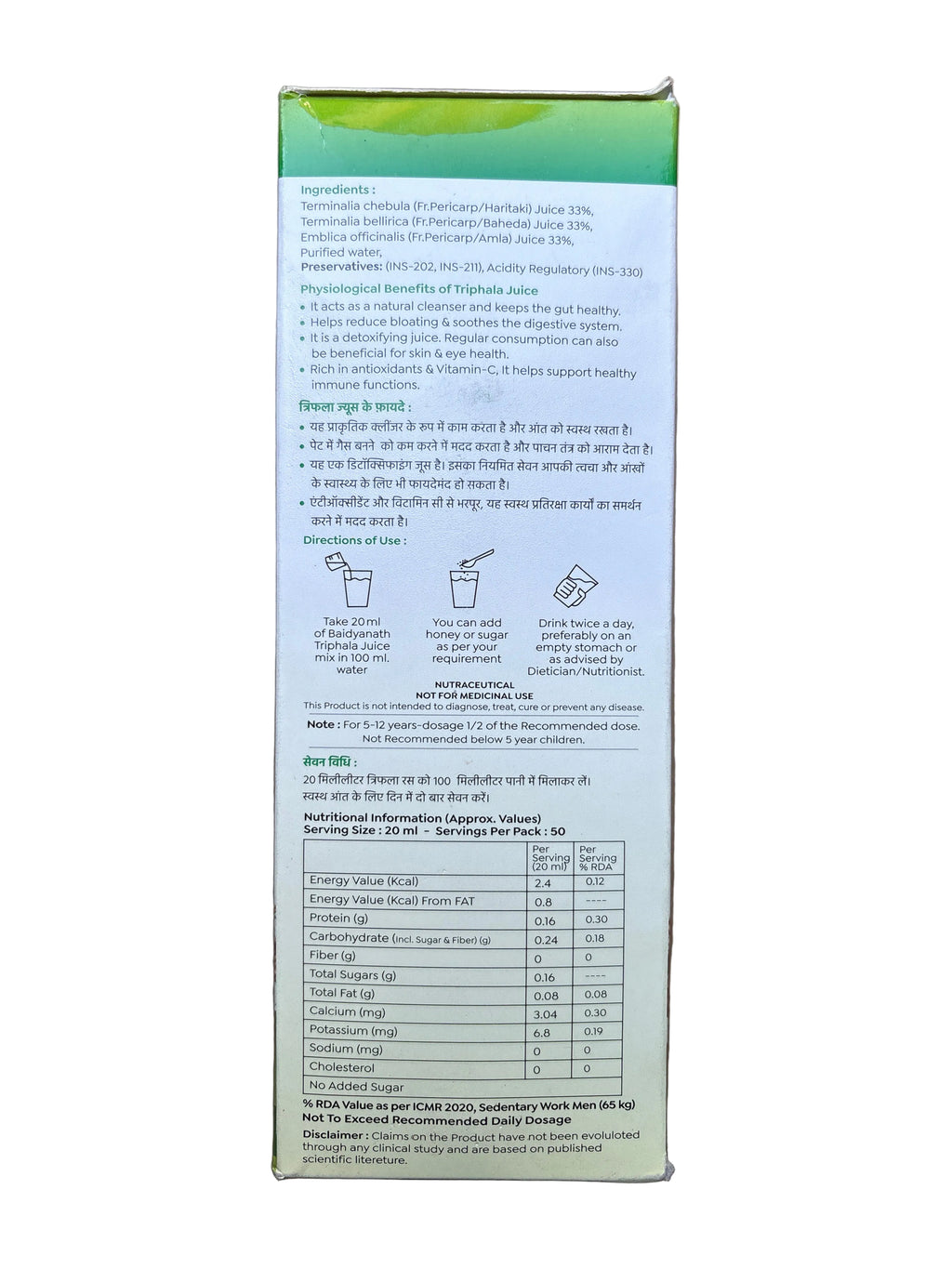 Baidyanath Juice Triphala  1L