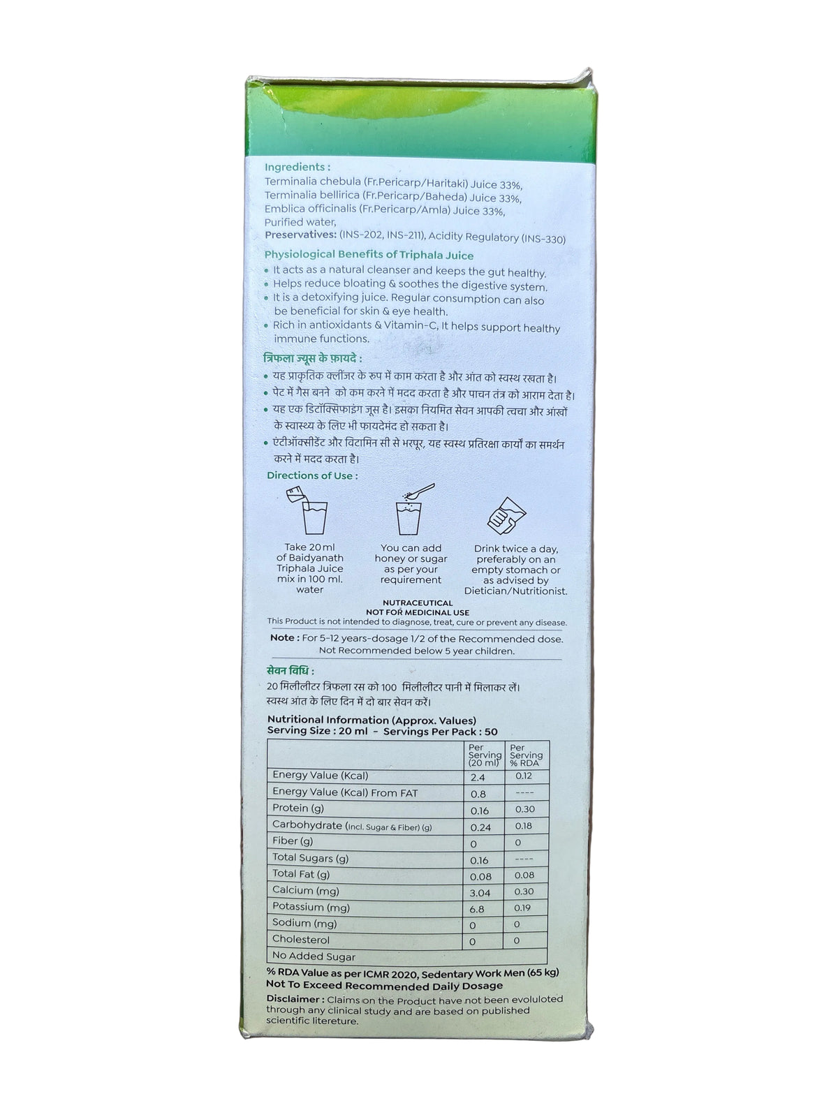 Baidyanath Juice Triphala  1L