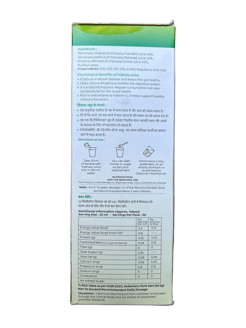 Baidyanath Juice Triphala  1L