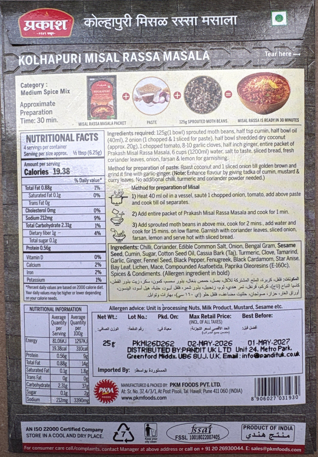Prakash Kolhapuri Misal Rassa Masala 25g