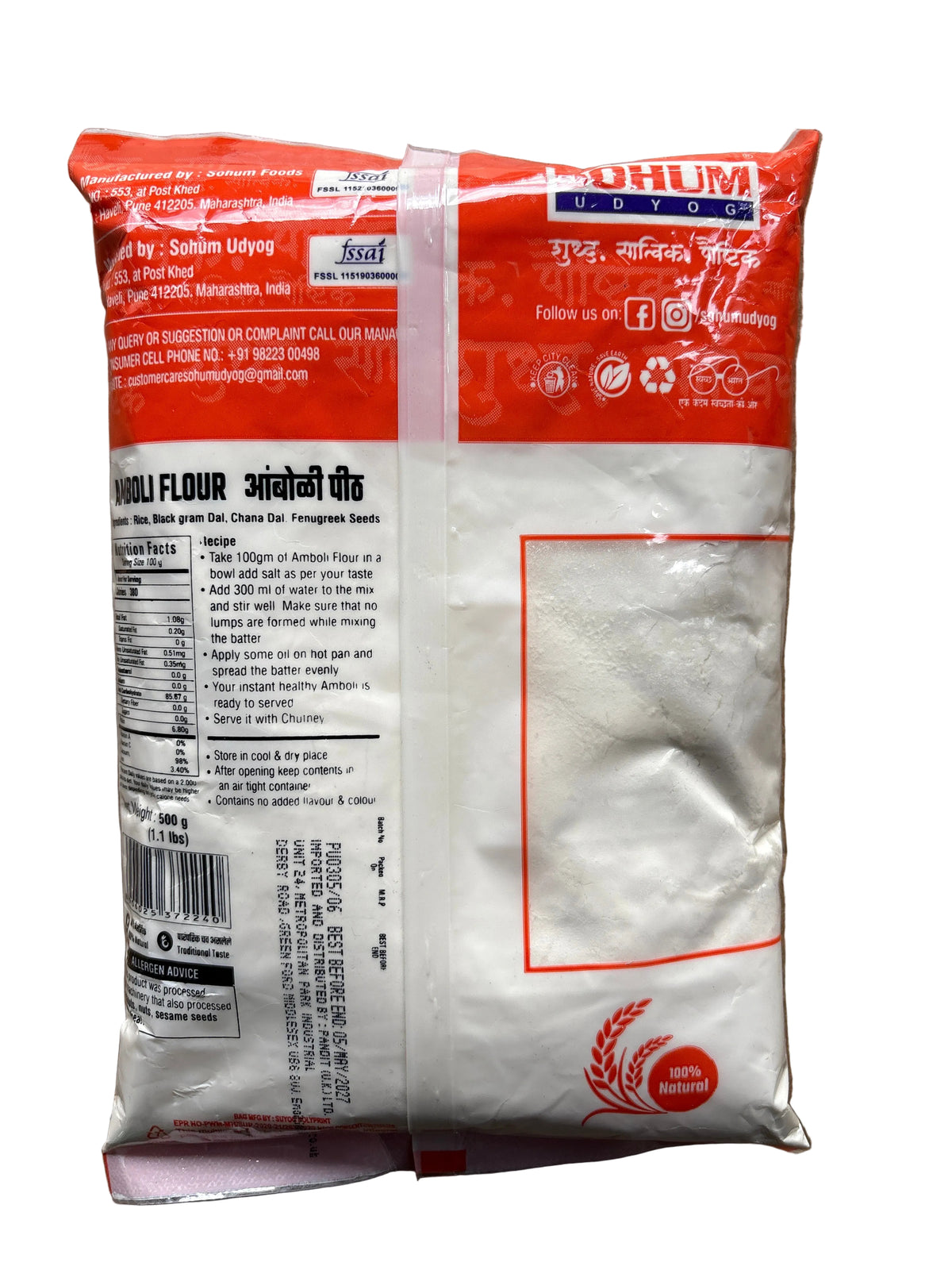 Sohum Flour Amboli 500g