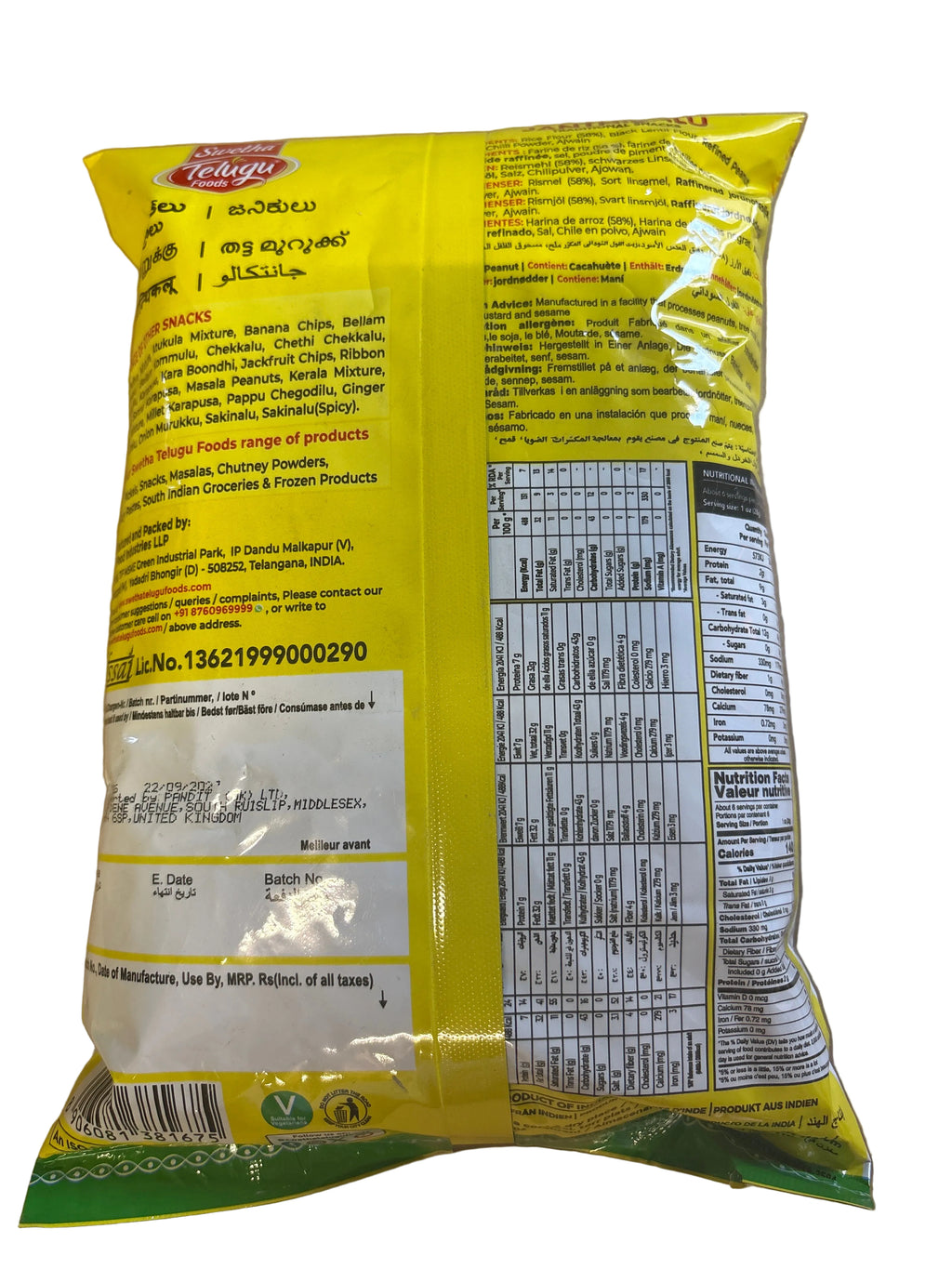 Telugu Foods Janthikalu 170g