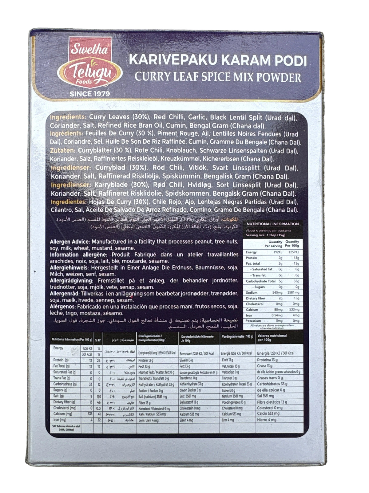 Telugu Foods Karivepaku Karam Podi 100g