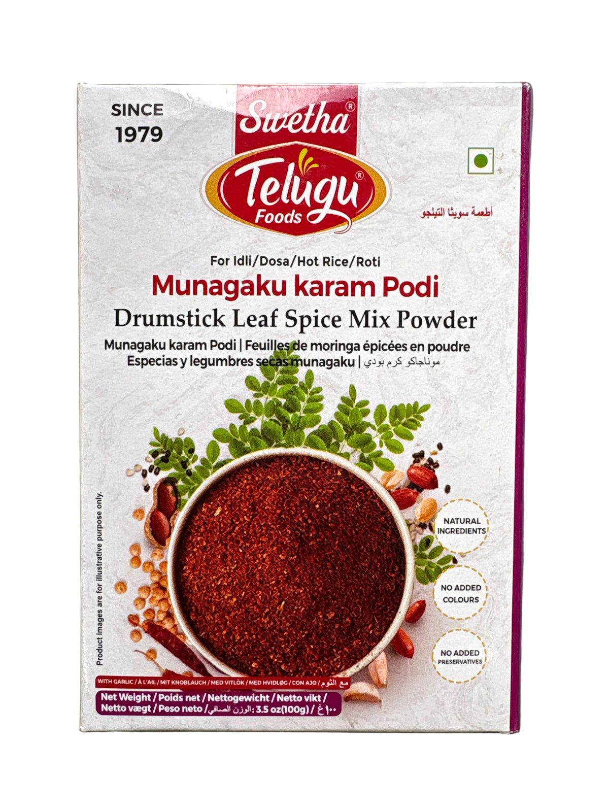 Telugu Munagaku Karam Podi 100g
