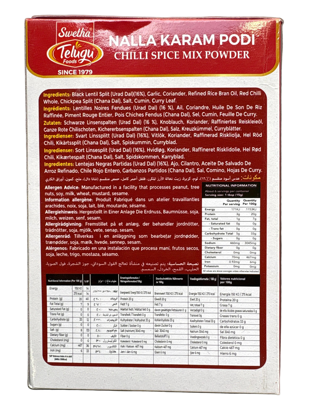 Telugu Nalla Karam Podi 100g