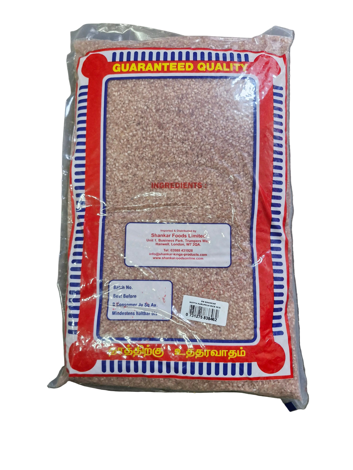 Shankar Poonagari Mottaikaruppan Rice 5kg